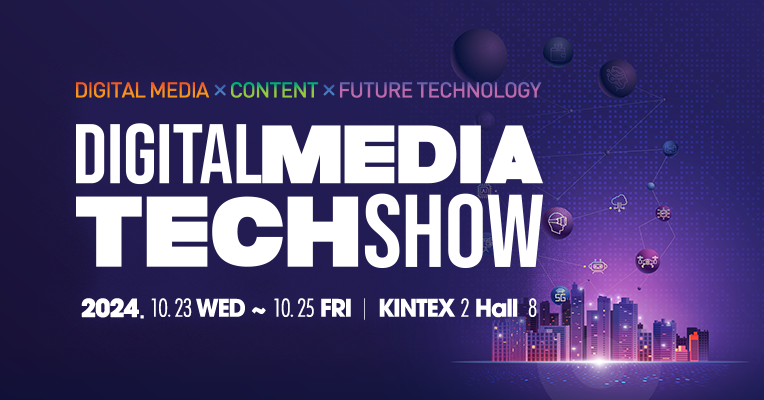 DMTS, Digital Media Tech Show