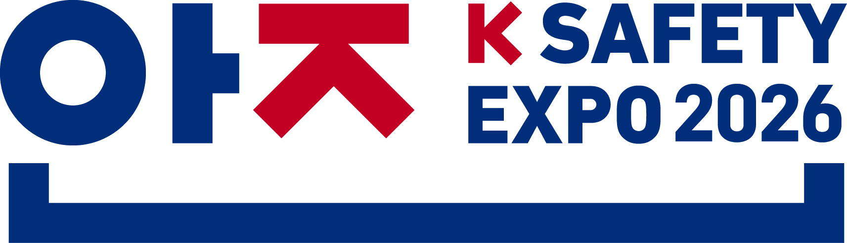 2025 대한민국 안전산업박람회