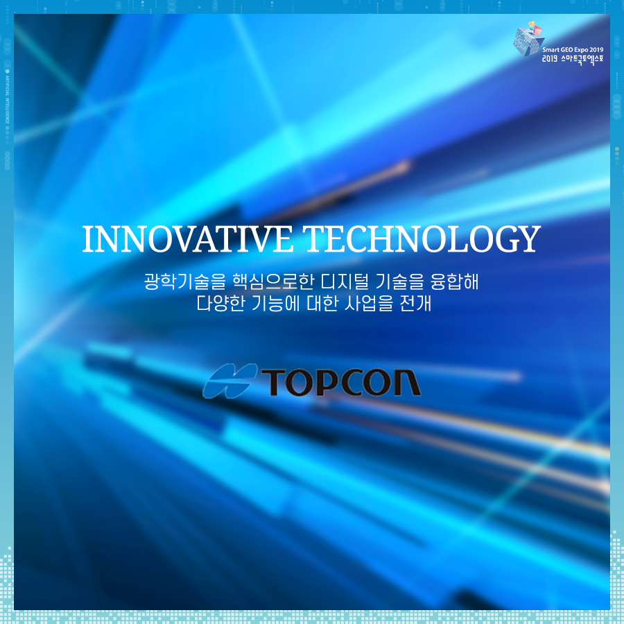 참가기업 소개 일곱 번째, 한국톱콘 KGEO Festa 2024