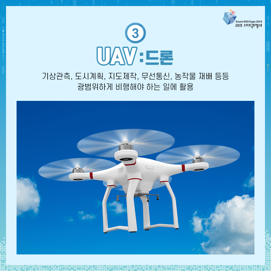 [카드뉴스] 생활 속 공간정보기술! KGEO Festa 2024