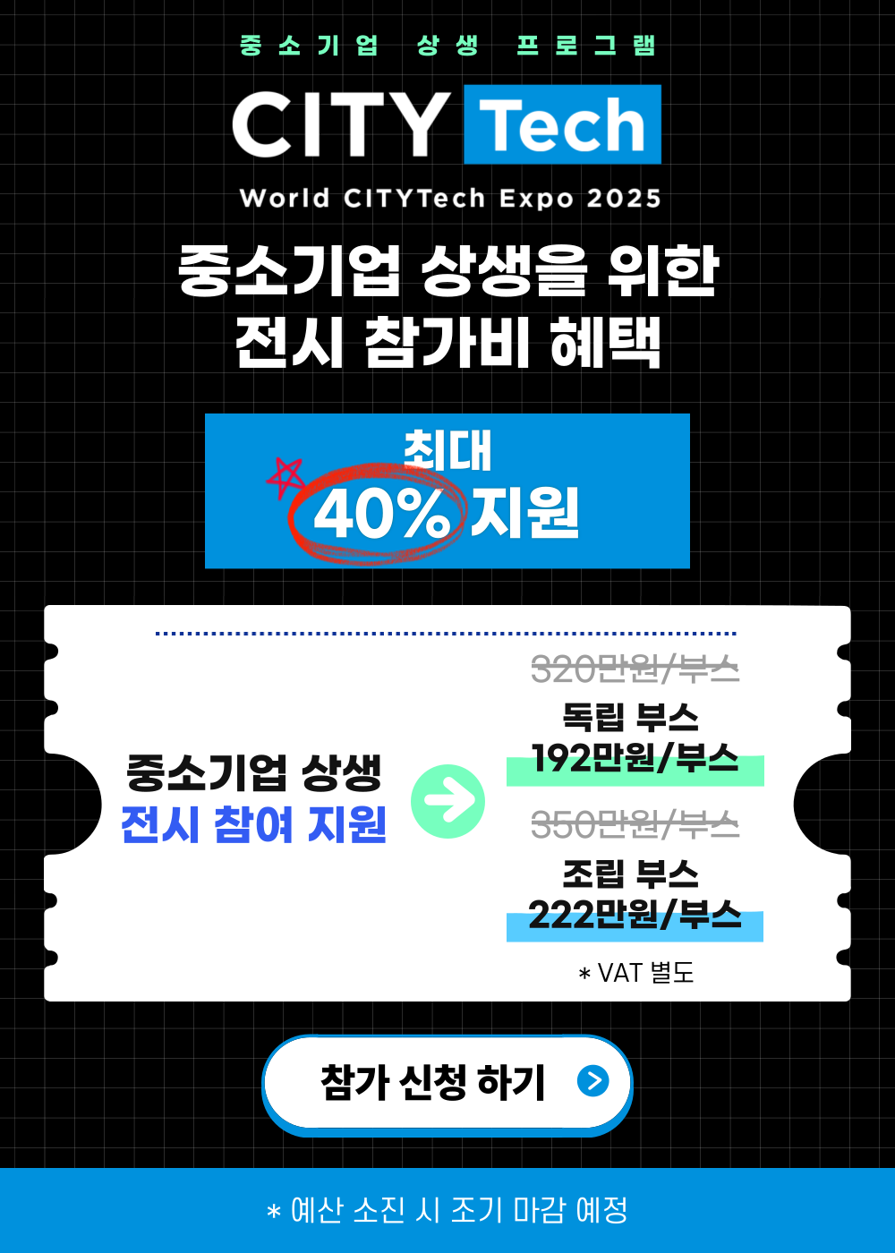 상생지원팝업.png