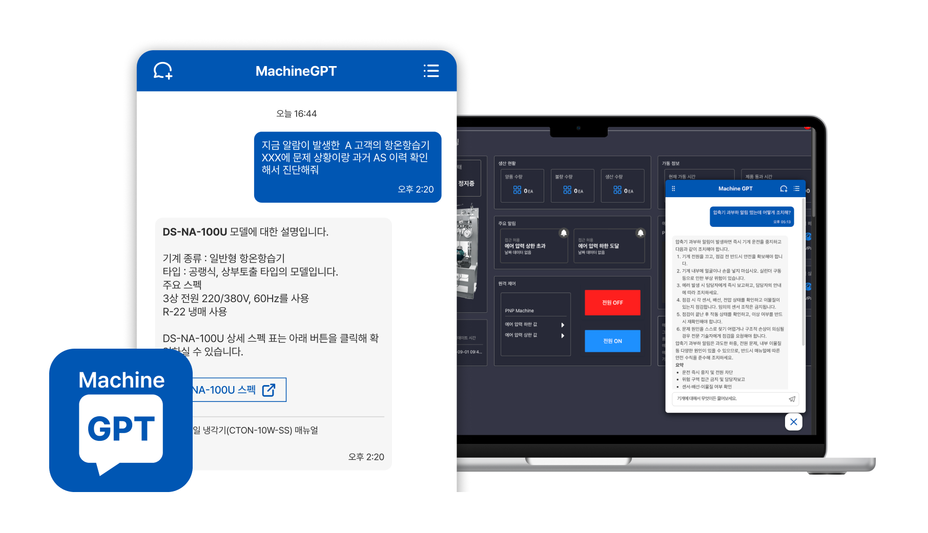 스마트공장 · 자동화산업전