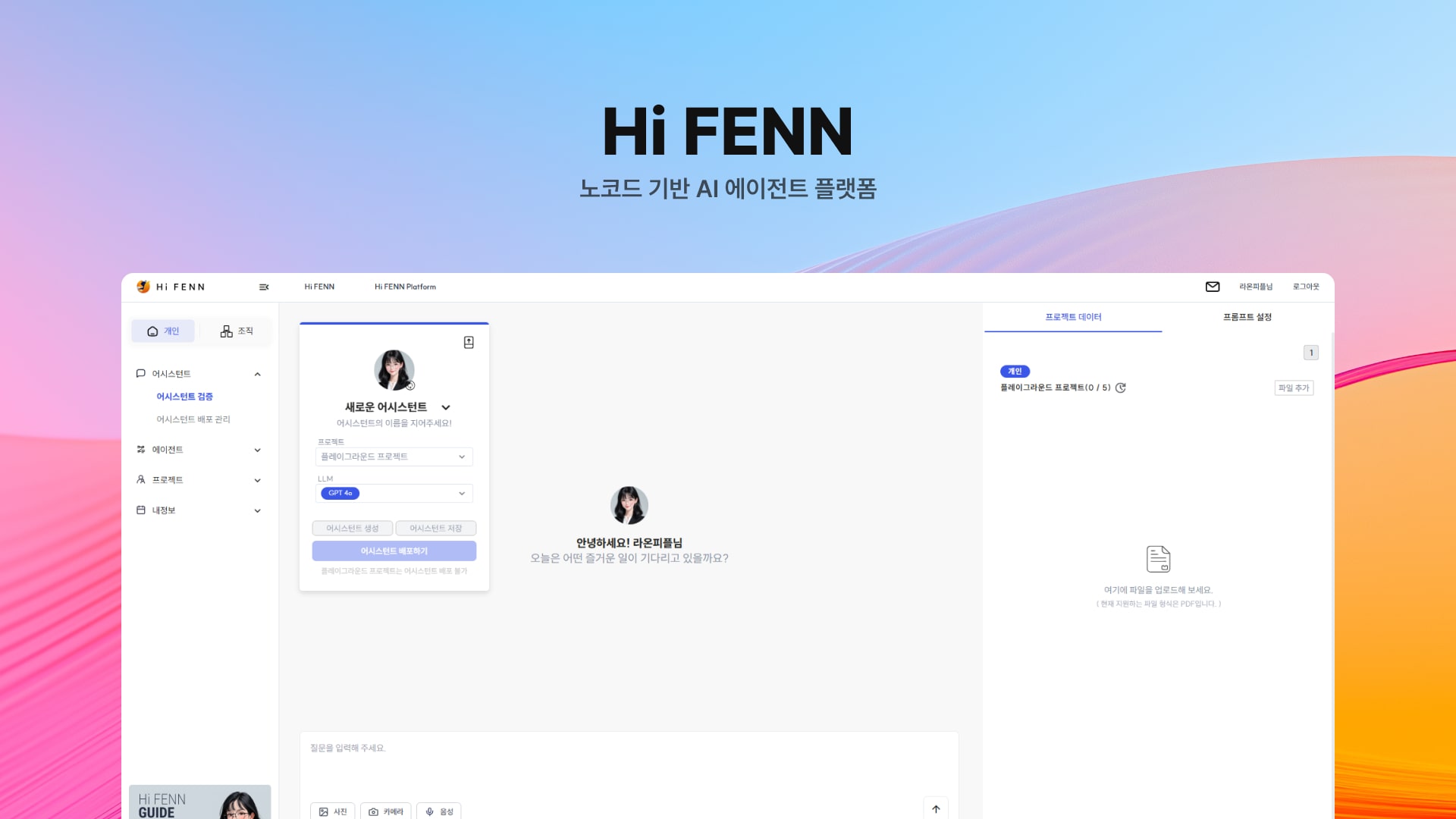 스마트공장 · 자동화산업전