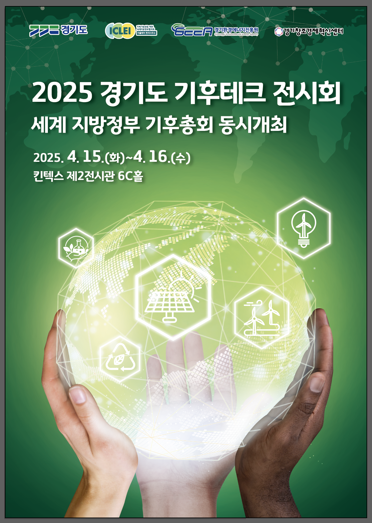 웹포스터(국문).png