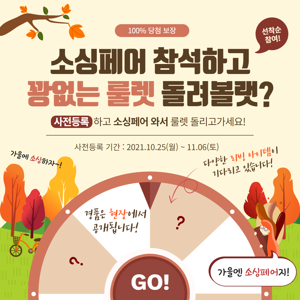 경품 이벤트 (86) 사진