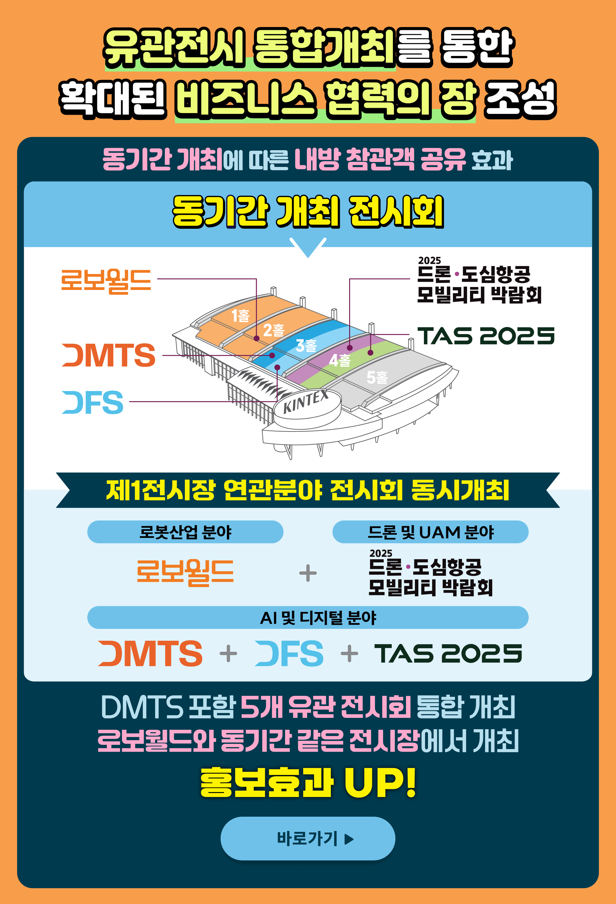 팝업 배너_RAD KOREA WEEK.jpg